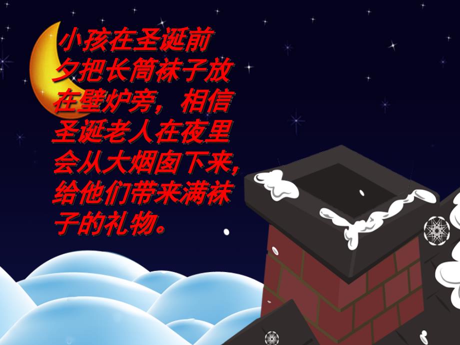 19韦德的心愿_第3页