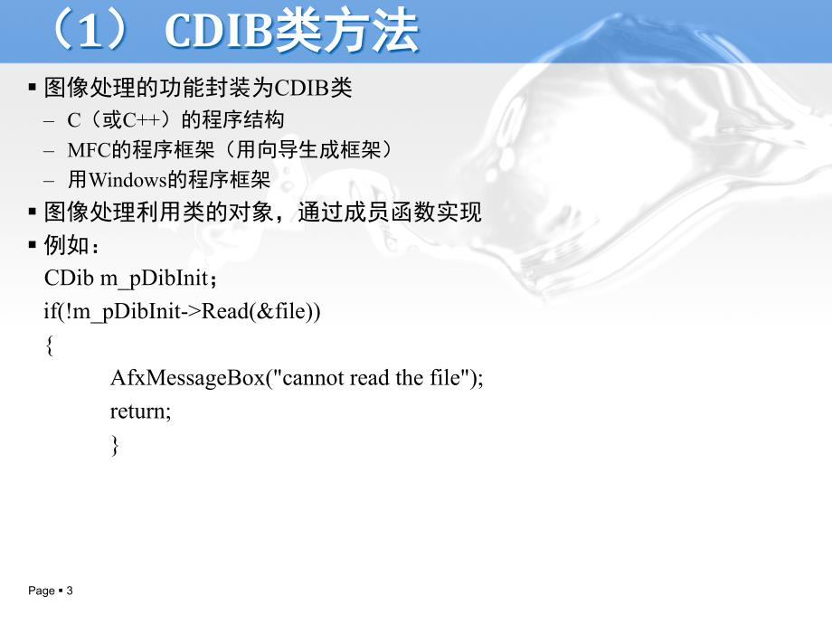 数字图像处理03数学基础PPT课件_第3页