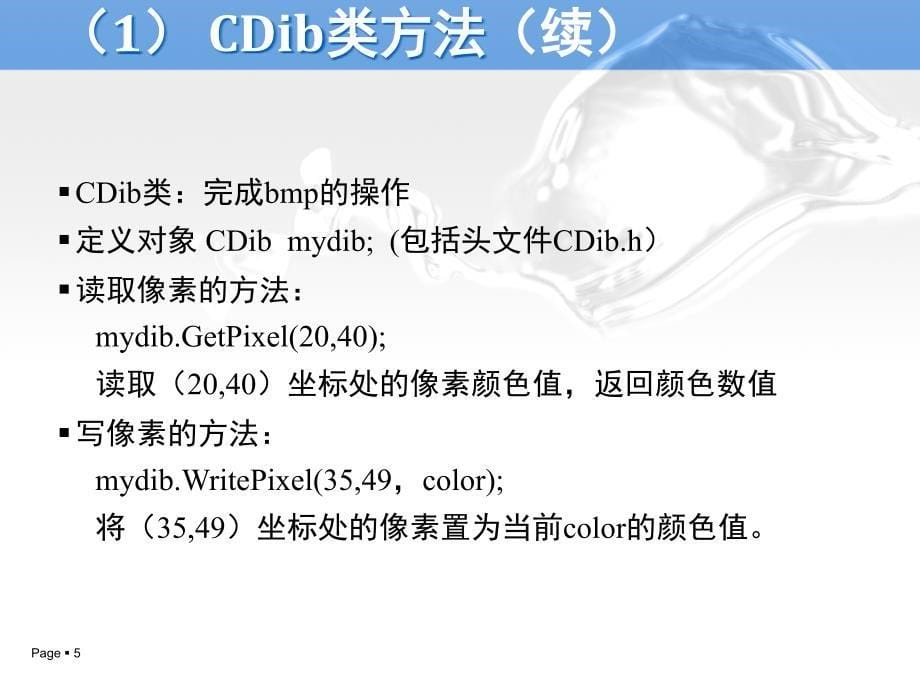 数字图像处理03数学基础PPT课件_第5页