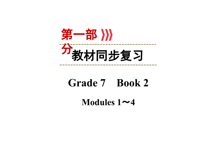 Grade7Book2Modules14_第1页