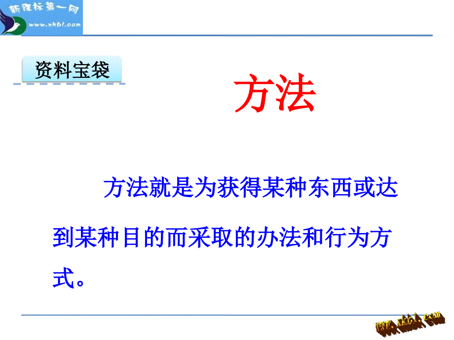 6.1他发明了什么_第3页