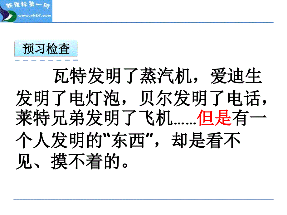 6.1他发明了什么_第4页