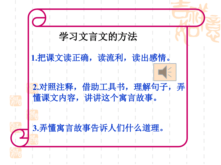 《自相矛盾》PPT课件.ppt_第3页