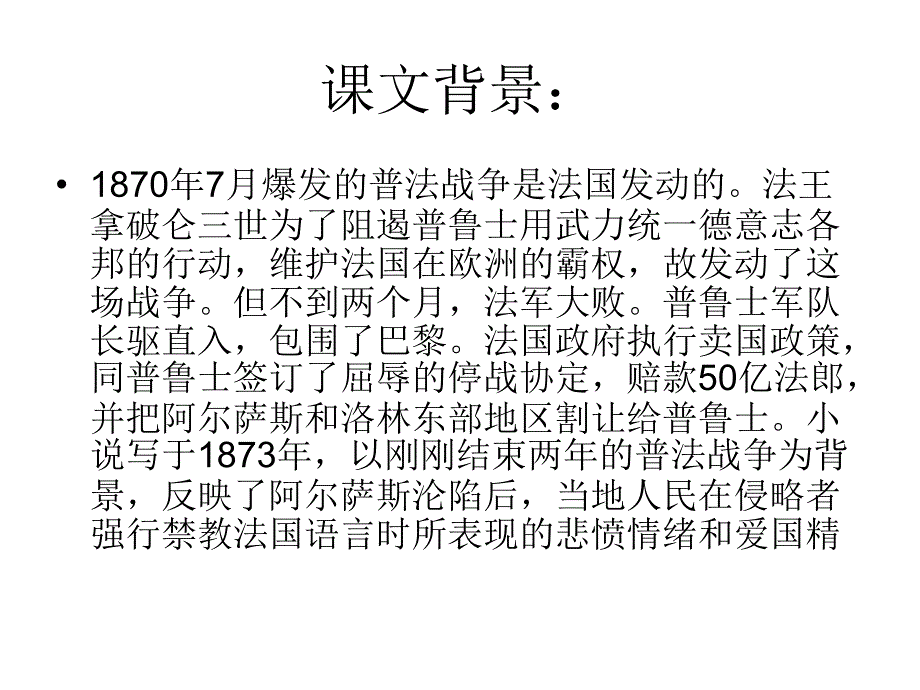 第一课时 (4)_第4页