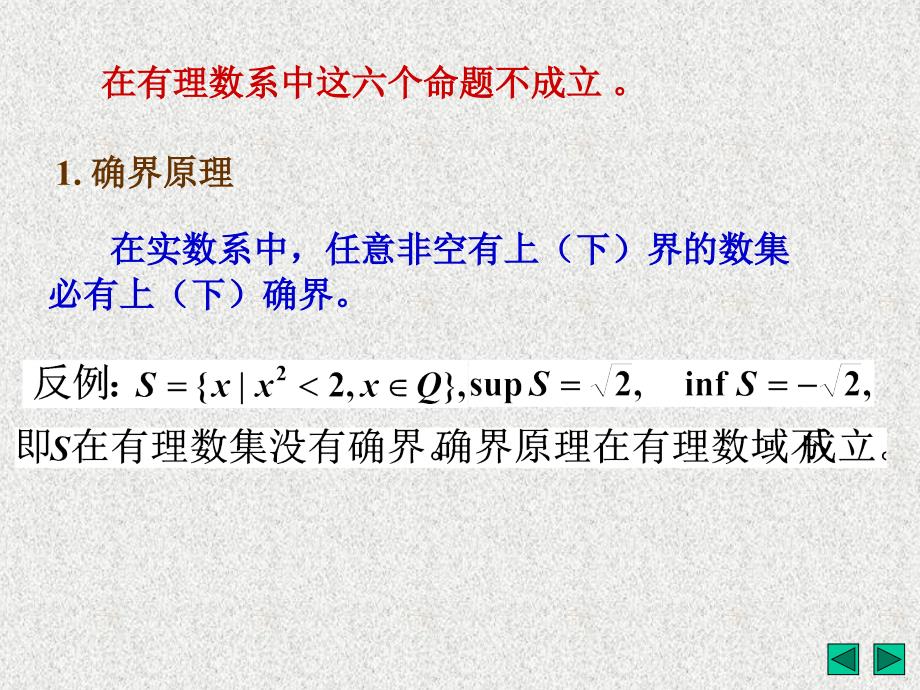 数学分析7习题_第2页