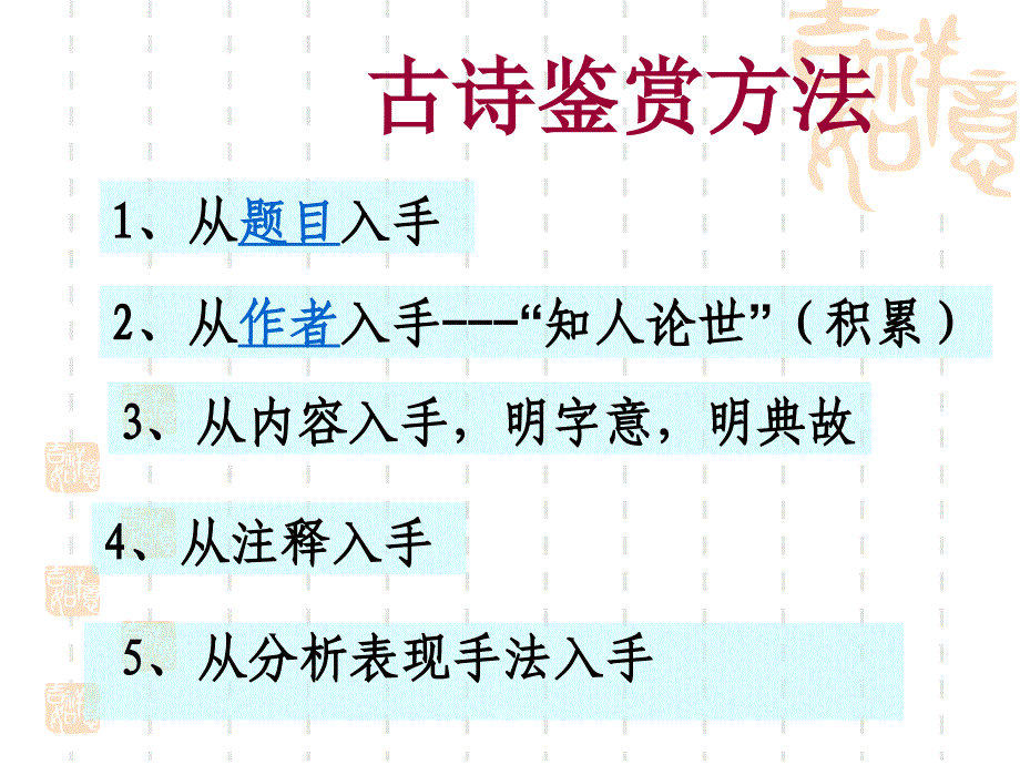 《念奴娇&#183;赤壁怀古》课件(4)完美版_第2页