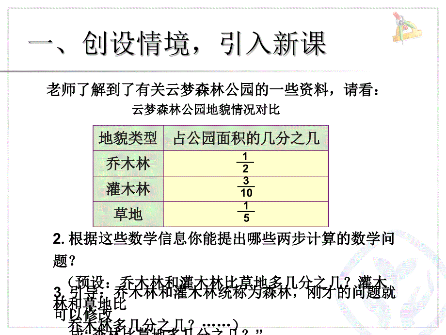 分数的加减法2_第4页