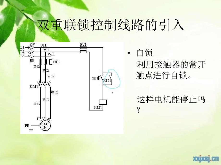 拖动控制线路(联锁控制)课件_第4页