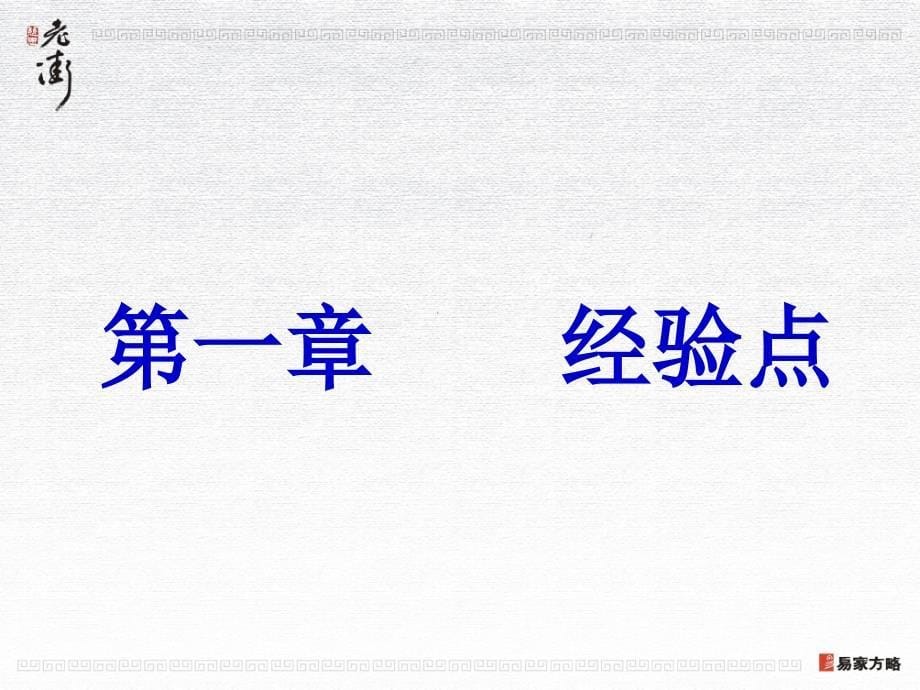 西安市慈恩老街营销战略初案_第5页