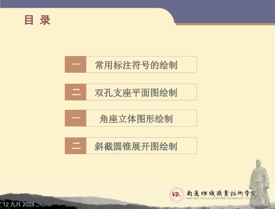 机械cad实用教程autocad版教学课件作者孙凤鸣符爱红习题绘制示例6_第3页