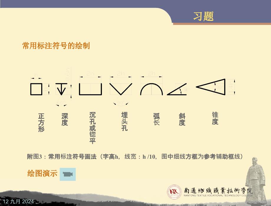 机械cad实用教程autocad版教学课件作者孙凤鸣符爱红习题绘制示例6_第4页