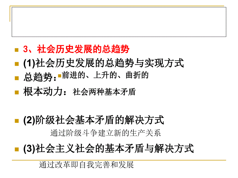 高二政治同群众实践相结合_第2页