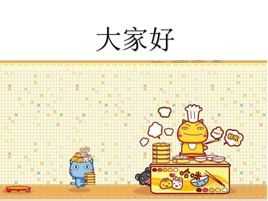 宫崎骏介绍课件_第1页
