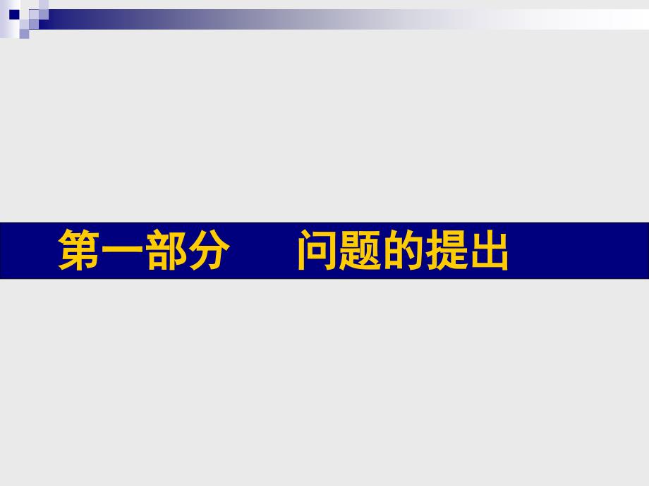 学校德育校本课程的开发与实践课题报告_第2页