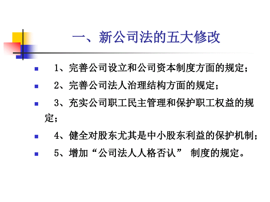 最新经济法律综述及案例解析_第4页