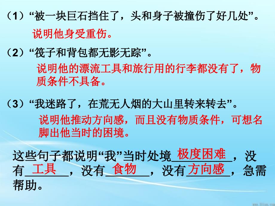 26一面五星红旗第二课时_第3页