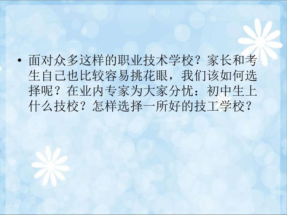 怎样判断辨别技校实力手把手教您选好的技校_第2页