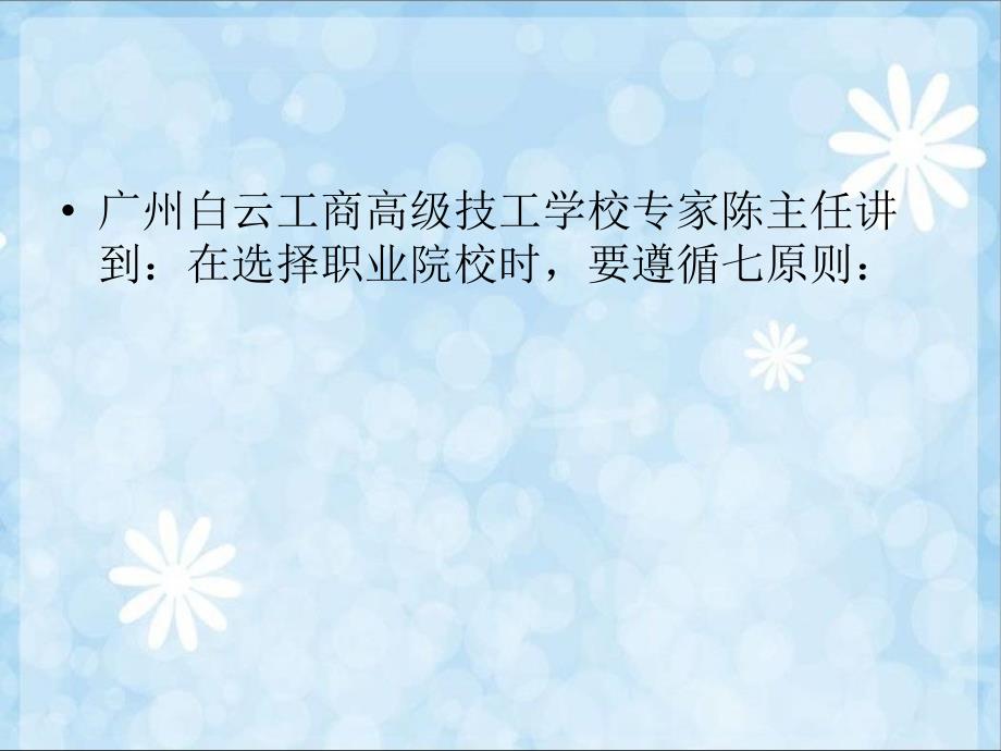 怎样判断辨别技校实力手把手教您选好的技校_第3页