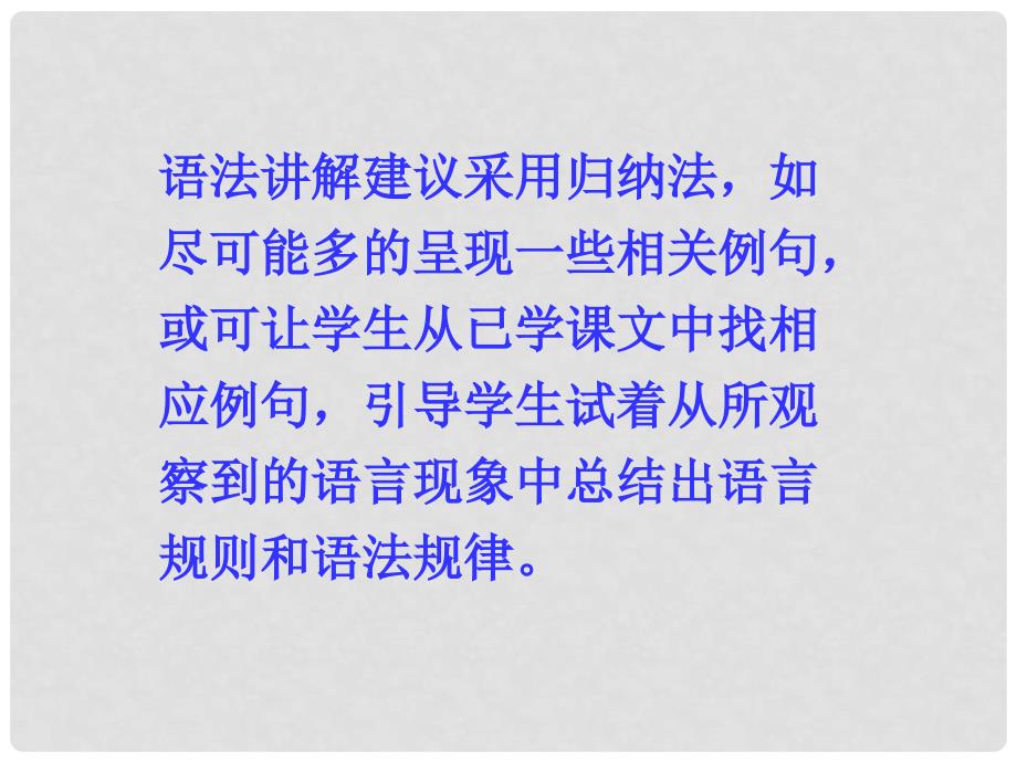 山东省茌平县洪屯镇中学七年级英语下册 Moudle 11 Unit 3 Language in use课件 （新版）外研版_第3页