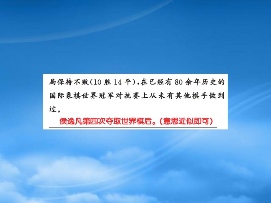 九级上册8专题八新闻概括与图文转换练习题及答案_第3页