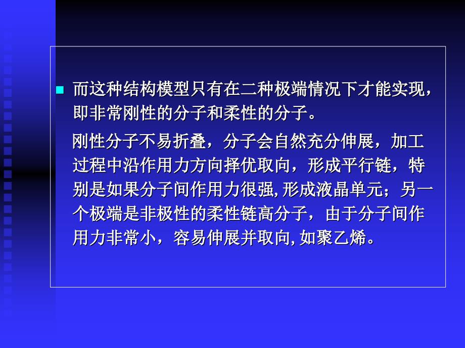 新型结构材料1a超高分子量聚乙烯纤维专论_第4页