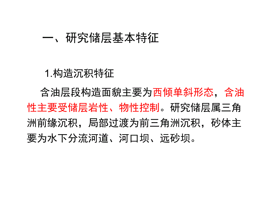 高含水期特低渗油藏水气交替注入提高采收率可行性分析_第3页