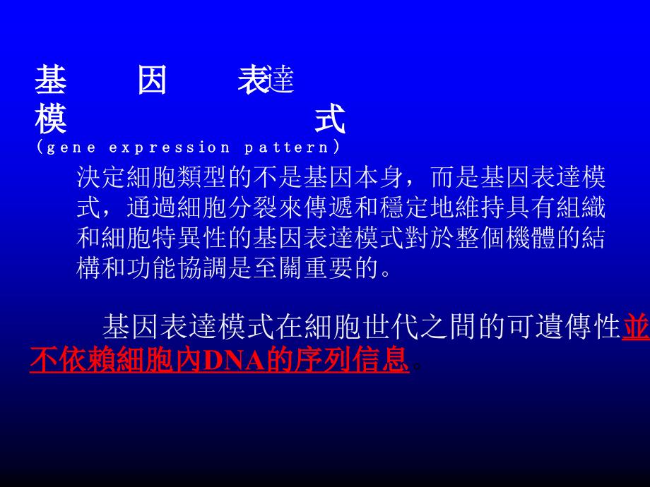 同济大学医学与生命科学部_第4页