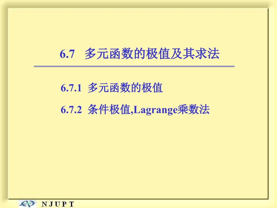 多元函数的极值及其求法76122_第1页