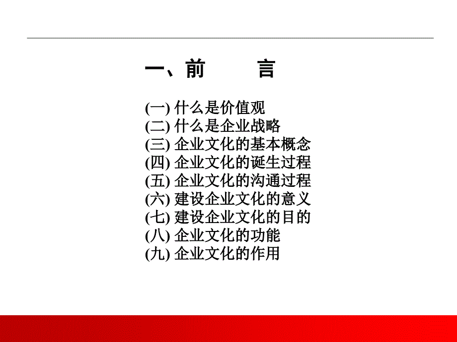 特检文化手册_第2页