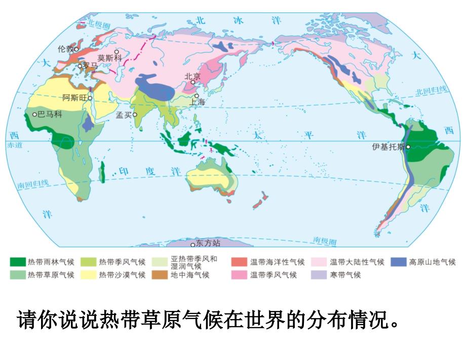 草原人家1.逐水草而居2_第2页