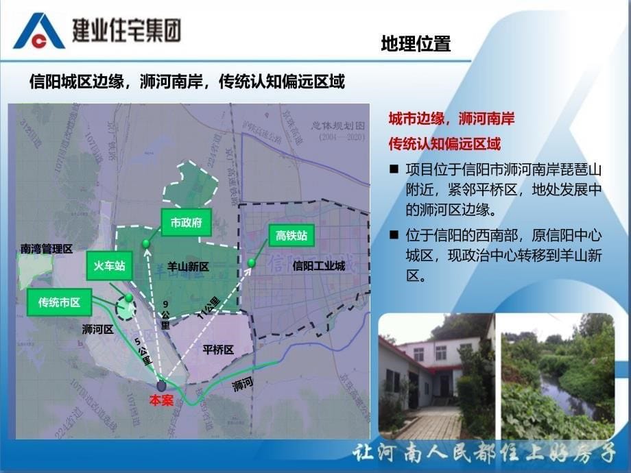 某房地产项目产品定位报告(PPT 69页)_第5页