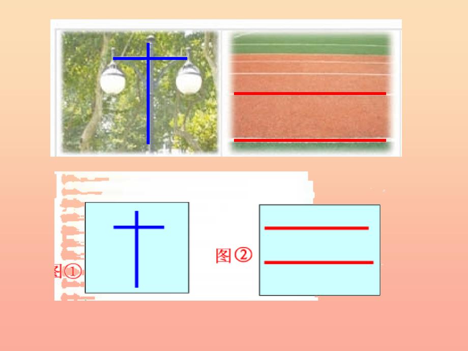 2022四年级数学上册8.5认识平行课件1苏教版_第3页