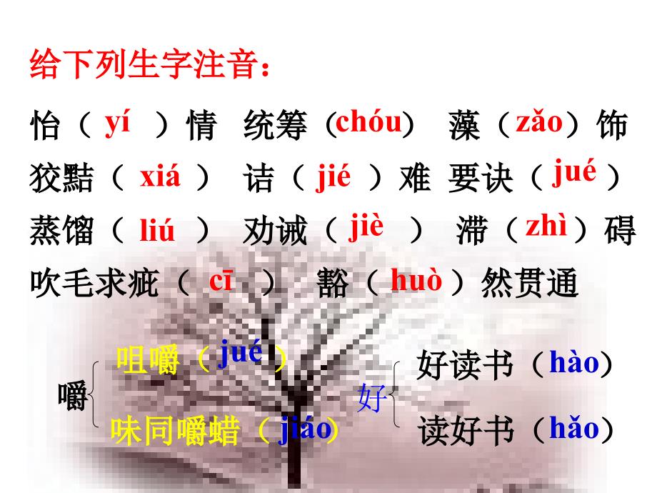 《谈读书》教学课件_第4页