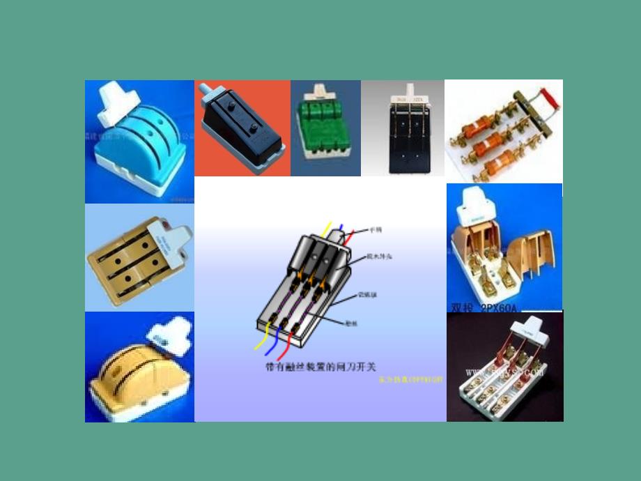 二章其它常用低压电器ppt课件_第4页