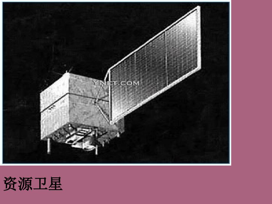 宇宙航行课件PPT课件_第4页