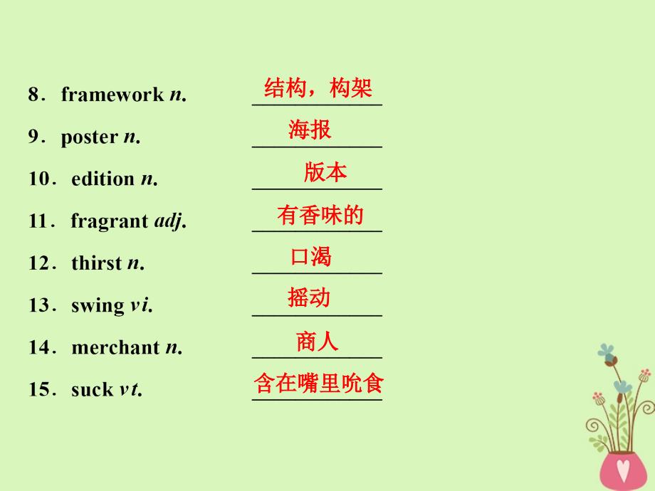 2019届高考英语一轮复习 Unit 24 Society课件 北师大版选修8_第3页