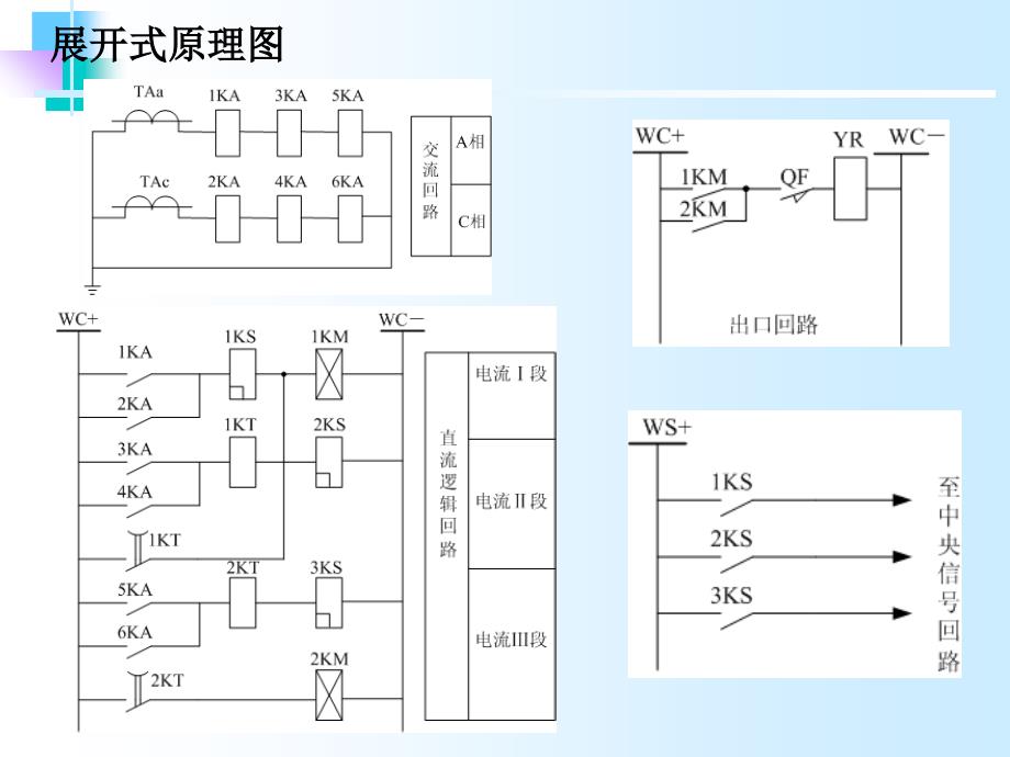 继电10继电器PPT课件_第4页