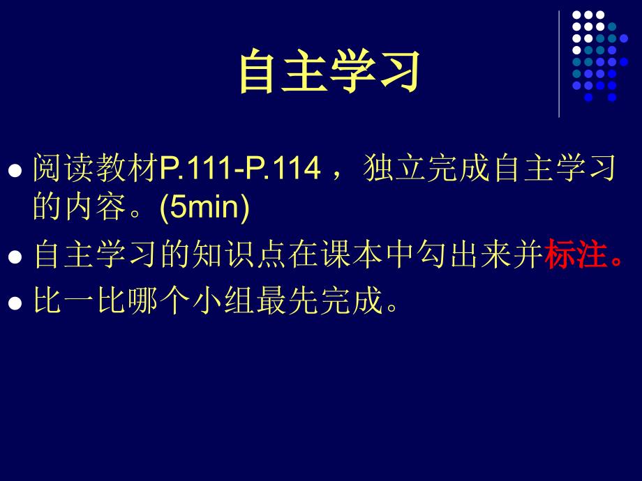 美国南北战争课件.ppt_第3页