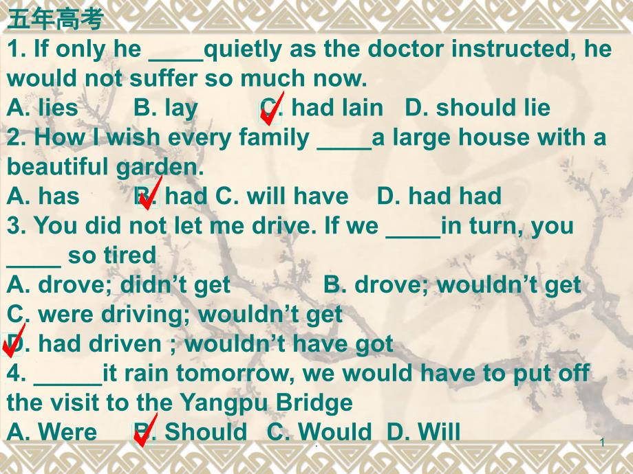 虚拟语气高考试题专项练习题及答案PPT精选文档_第1页