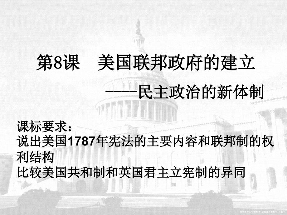 安徽省赛课优质课课件2_第2页