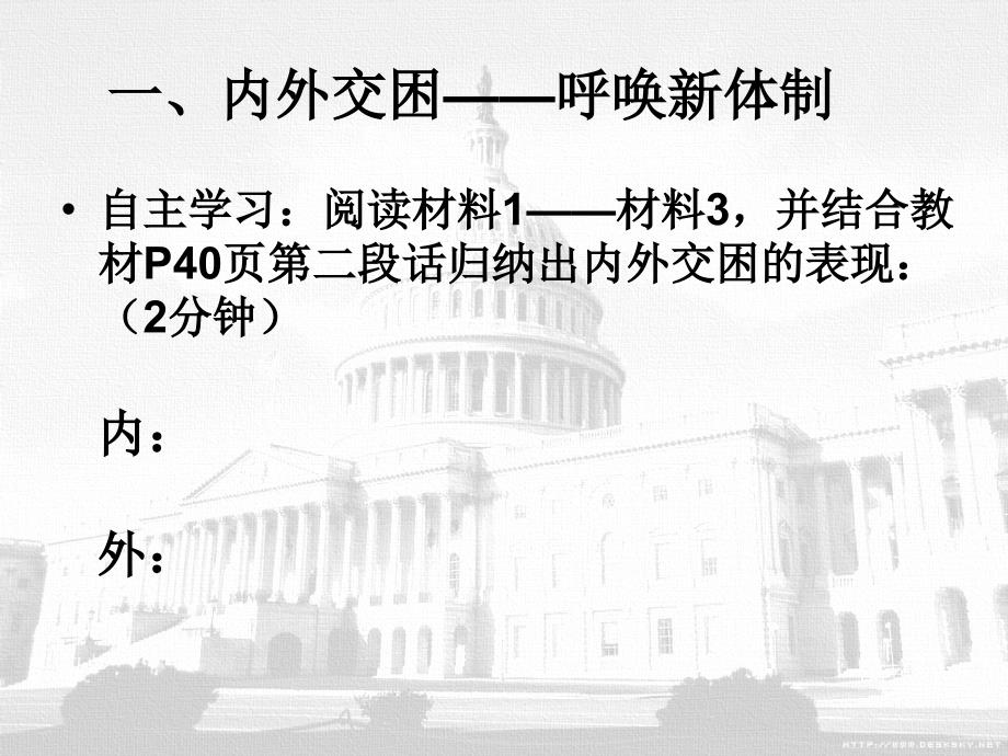 安徽省赛课优质课课件2_第4页