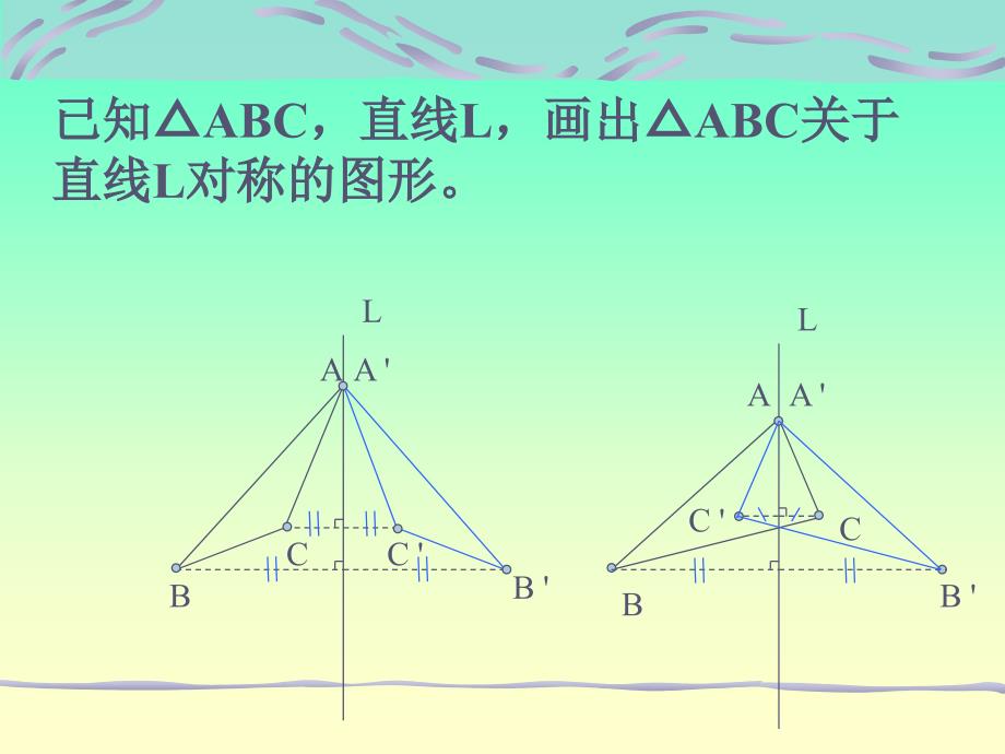 中心对称图形 (2)_第4页