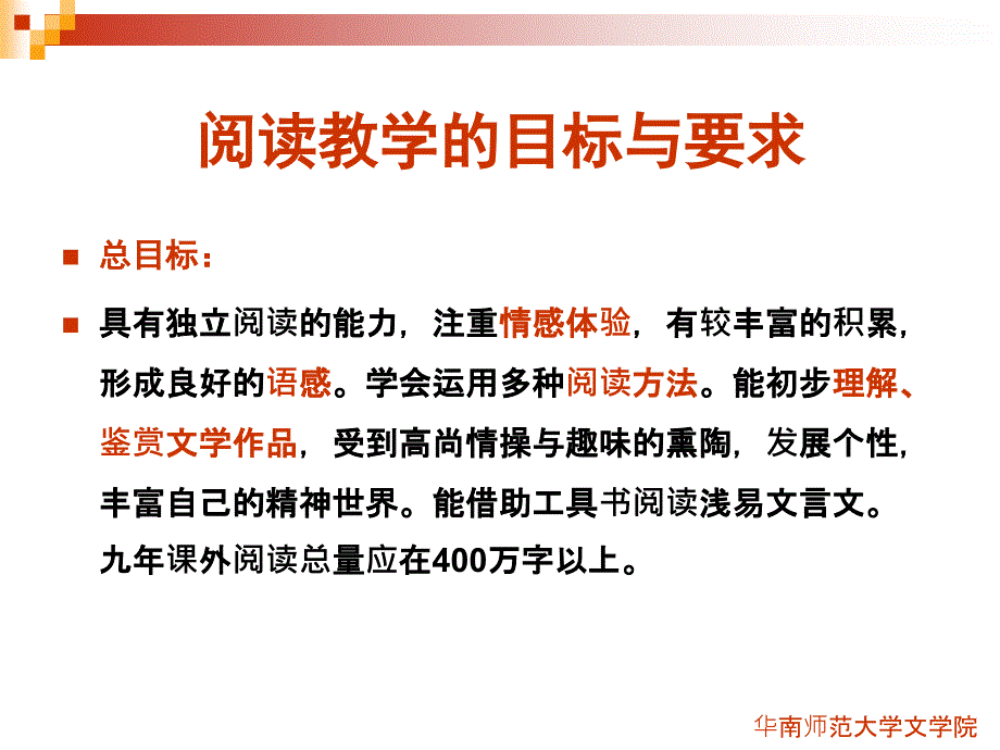 初中语文命题培训陈建伟教授课件_第4页