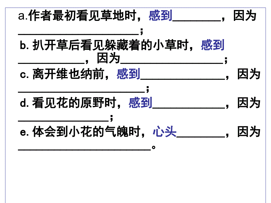 21花勇气_第4页