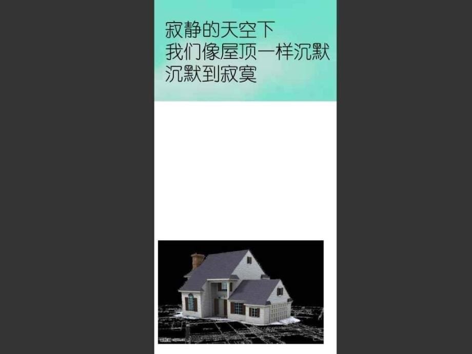 五矿地产龙湖湾西湖苑别墅营销策划报告_第5页