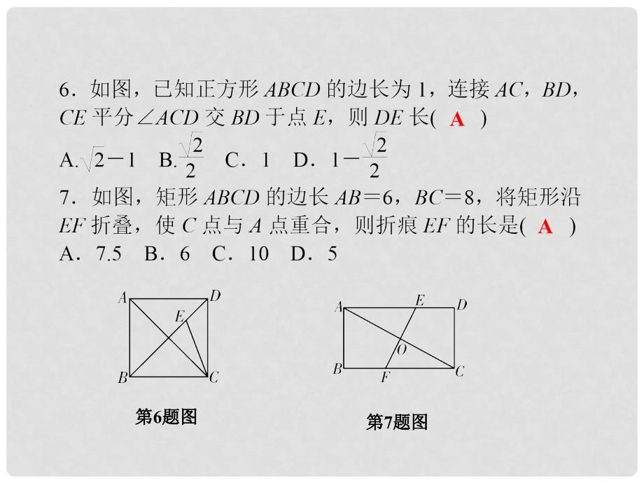 九年级数学上册 单元清课件一 （新版）北师大版_第4页