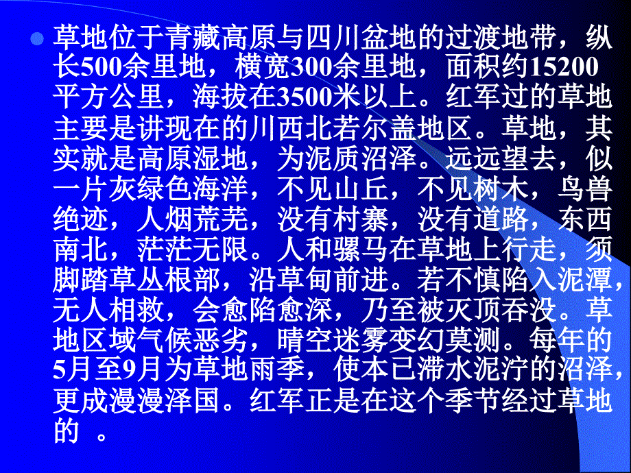 金色的鱼钩ppt课件_第4页