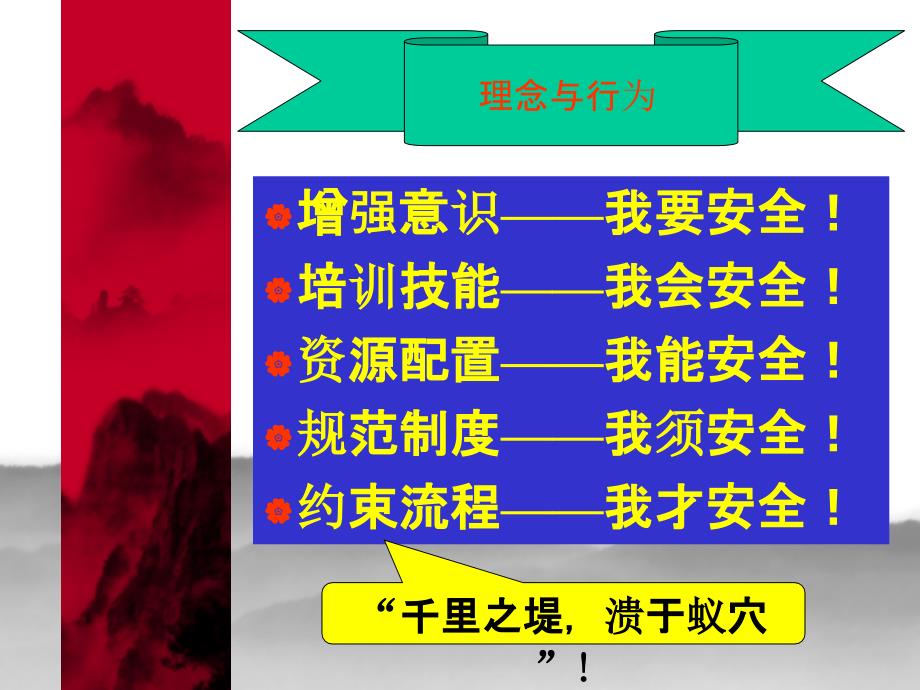 交通事故案例警示材料_第2页