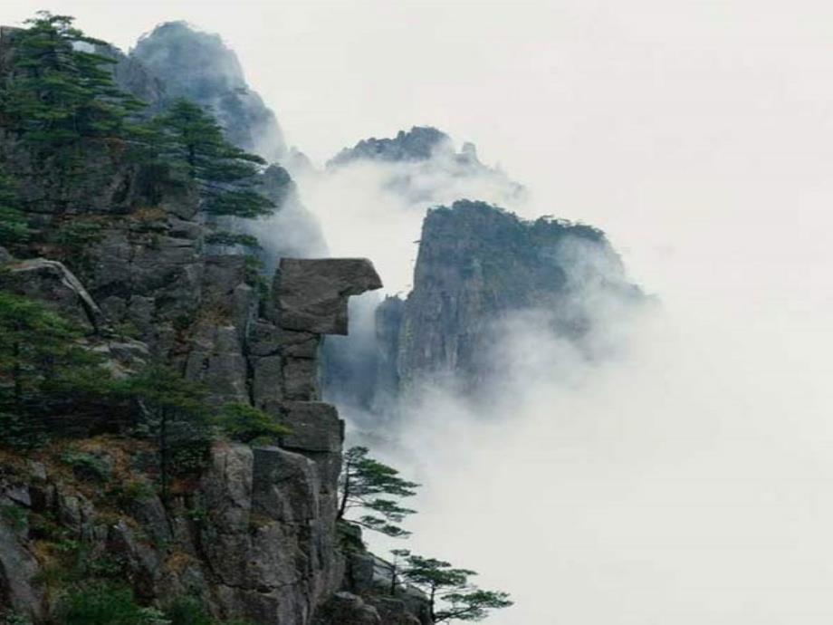 人教版小语二年级上册《黄山奇石》课件_第3页