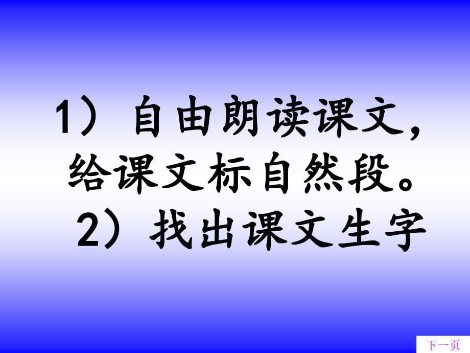 荷叶圆圆课件3(1)_第5页